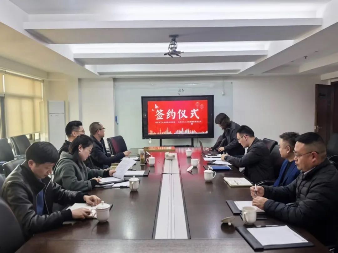 攜手共育未來(lái)！天仁人力與南京理工大學(xué)泰州科技學(xué)院成功舉辦校企合作簽約儀式